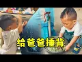 Download Lagu 爸爸身体不舒服，我来给爸爸捶背，把带来的菜洗一洗做饭，我们一起吃 #吴康 #袖珍人 #日常 #生活
