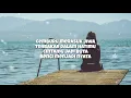 Download Lagu Thomas Arya - terbakar cemburu [lyrik]