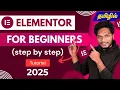 Elementor basics in Tamil 2025 Wordpress elementor beginners tutorial in Tamil Day 5