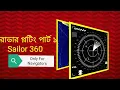 Radar Plotting Part 1 In Bangla By Sailor 360