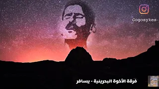 علي بحر   يسافر         دندنها