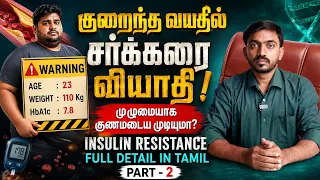 123 கிலோ உடல் எடை சர்க்கரை வியாதி குணமடைய வழிகள் Diabetes Reversal Part 2 | #drsj