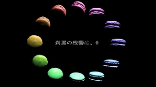 マカロン (Macaroon/ )  -  COVER by くろくも (kurokumo)