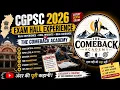 CGPSC MAINS 2025 - 26 EXAM HALL EXPERIENCE