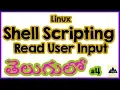 Shell Scripting Tutorial for Beginners in telugu 4 - Read User Input Shell Programming in Telugu
