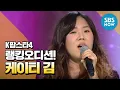 Download Lagu [K팝스타4] 랭킹오디션, 케이티 김 'Killing Me Softly With His Song' / 'K Pop Star' Review