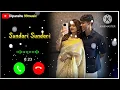 Sundari Song :- Sanju Rathod Ringtone ||💗 New Marathi Ringtone
