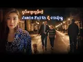 Lagu ရှုပ်ထွေးလွန်းတဲ့ Jamie Faithရဲ့သေဆုံးမှု့