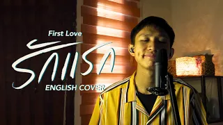 Download [English Cover] First Love (รักแรก) Ost. รักแรกโคตรลืมยาก (My Precious) -Originally by NONT TANONT MP3