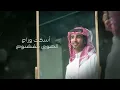 فهد بن فصلا - حياة وروح (حصرياً) | 2022