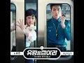 Download Lagu No Tae Hyun  - Highlight Catch the Ghost OST Part 3 Lyrics