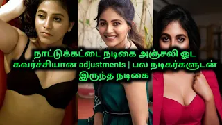 actress anjali adjustments with hero u0026 directors 70 mm