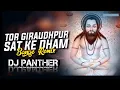 Download Lagu Dham Bange Ji Giroudpuri Cg Panthi Dj Song | 18 December Special | Dj Panther ||