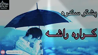 پشتو سندره کراره راشه 