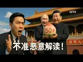 Download Lagu 央视全球删除普习金一百五十岁视频，路透社认怂发一千道追杀令，美联社：你咬我啊