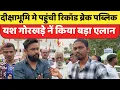 Download Lagu रिकॉड ब्रेक पब्लिक आज दीक्षाभूमि मे हुई बड़ी घोषणा Nagpur dikshabhumi Nehal patil