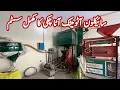 Unique Automatic Cyclone Atta Chakki Flour Mill Best Production Cyclone Atta Chakki System