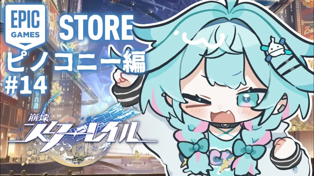 【崩壊 : スターレイル】初見ストリーピノコニー編 #14【水宮枢／ホロライブDEV_IS】#PR