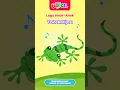 Download Lagu Lagu Anak Anak PAUD Indonesia Balita dan Anak Prasekolah | Tokek Hijau