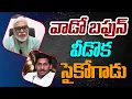 Lagu This buffoon is a psycho | Old Man Serious Comments on YS Jagan \u0026 Ambati Rambabu | Yellow Singam