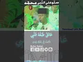 Download Lagu Rouhi Fidak || #lirik #rouhifidak