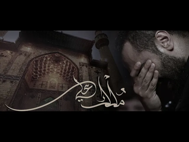 ملك علي - أحمد صديق