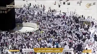                 مكة مباشر   الحرم المكي مباشر   قناة القران الكريم السعودية مباشر   مكه المكرمه مبا دندنها