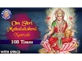 Download Lagu Om Shri Mahalakshmi Namo Namah 108 Times | Powerful Lakshmi Mantra | श्री महालक्ष्मी नमो नमः
