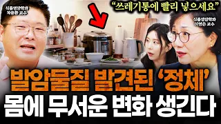 "반찬통, 실리콘 아닙니다" 10년 넘게 집에 숨어있는 암세포 덩어리 '최악의 물건' 계속 쓰는 순간 발암물질 매일 삼키는 꼴입니다 (지식의 향연)