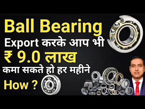 Download MP3 earn rs. 9.0 lakhs by exporting ball bearings I how to export ball bearing I rajeevsaini