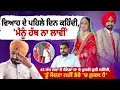 Download Lagu 45 Lakh ਲਵਾ ਕੇ Canada ਜਾ ਕੇ ਮੁੱਕਰੀ ਕੁੜੀ, ਰੋ ਪਿਆ ਮੁੰਡਾ,ਪਹਿਲੀ ਰਾਤ ਕਹਿੰਦੀ ਮੈਨੂੰ ਹੱਥ ਨਾ ਲਾਵੀਂ, ਹਾਏ ਰੱਬਾ