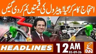 Petrol Prices Go Down | News Headlines | 12AM | 5Sep 26 | GNN