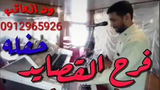 خالد الصحافه فرح القصايد حفله 