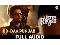 Lagu Ud-daa Punjab - Full Audio | Udta Punjab | Vishal Dadlani \u0026 Amit Trivedi | Shahid Kapoor