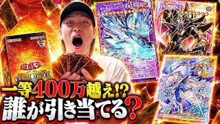 一等400万円のカードが当たるBOXが発売されたので店員にキレられるくらい買い占めて開封しまくってみたw