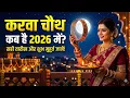 When is Karwa Chauth in 2026 Karwa Chauth 2026 Date Puja Muhurat Timing When is Karwa Cha