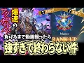 Download Lagu 1試合2分で終わります。連勝量産デッキアグロナイトメアがやばすぎた件【シャドバWB】