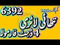 1-8-2026 THAI LOTTERY 4 DIGIT TOUCH FORMULABy InformationBoxTicket