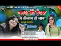 Download Lagu तू कहीं भी रहे सर पर तेरे इल्जाम तो है//tu kahi bhi rhe sar par tere iljam to he सिंगर सायरखान डागरी