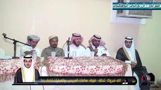 قصيدة الشاعر مبخوت طالب الطالبي في زواج الحسين عبدالله الطالبي 
