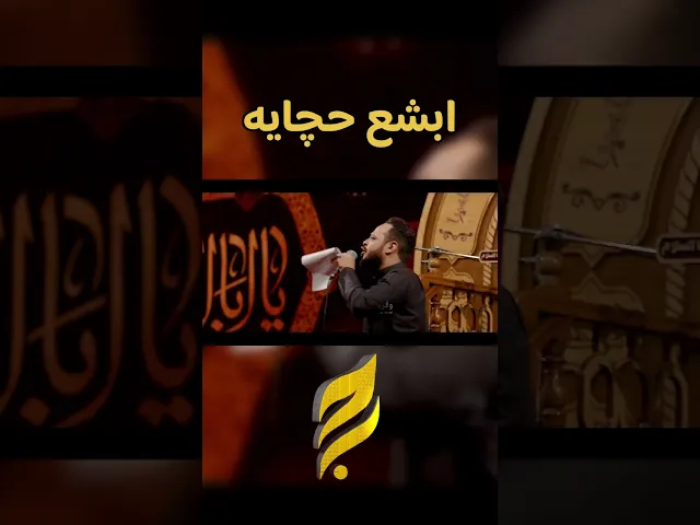 ⁣#حيدر_البياتي ابشع حچايه