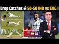 Download Lagu 2 dropped catches  it's 50-50 in IND vs ENG! Can India make a comeback?