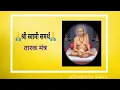 Download Lagu 🙏Swami Samarth🙏 #viral #video #subscribe #swamisamarth #swami