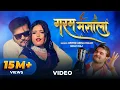 Download Lagu Arvind Akela Kallu, Shilpi Raj – गरम मसाला (Video) | Garam Masala | VYRL Bhojpuri