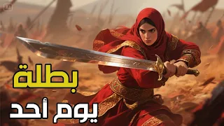 المرأة التي كانت تدافع عن النبي في يوم أحد أم عمارة قصص الأنبياء اكسبلور قصص القران الكريم 