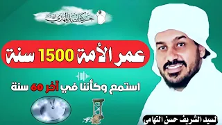 عمر الأمة 1500 سنة الشيخ حسن التهامي حركة أنصار المهدي 