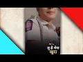 Download Lagu Maharashtra police status for Whatsapp |lady constable whatsapp status |