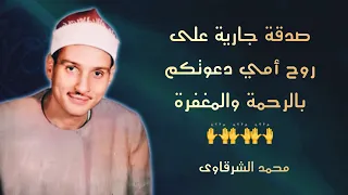 الشيخ حمدى الزامل سورة ابراهيم المنزلة 