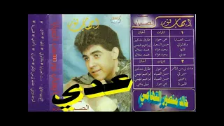 ايهاب نور   عدي   اغاني الزمن الجميل   خالد منصور التهامي دندنها