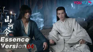 engsub word of honor youku
